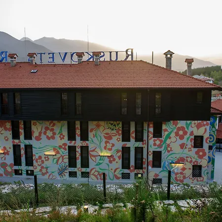 Ruskovets Thermal & 4* バンスコ